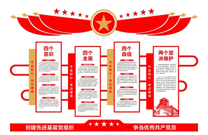 党建图片cdr矢量模版下载