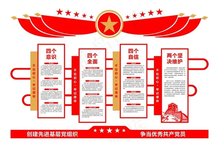 党建图片cdr矢量模版下载