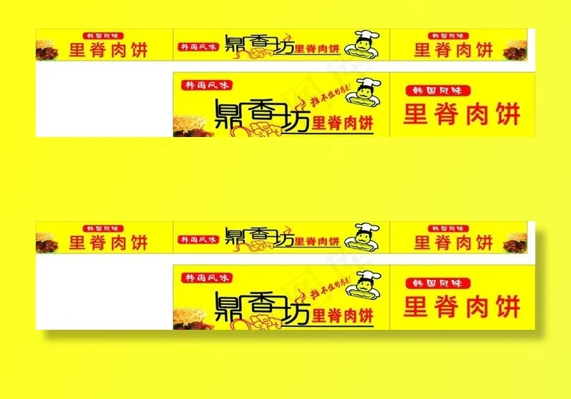 里脊肉饼车体广告图片cdr矢量模版下载