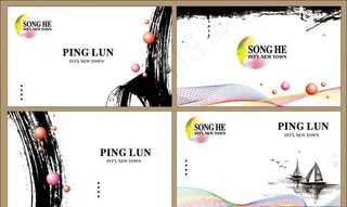 水墨名片 山水名片 水墨画图片