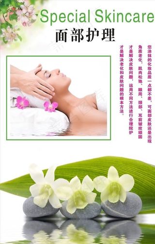 美容护理图片
