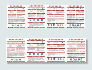 危险化学品醋酸乙酯安图片