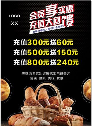会员 充值 海报 面菜鸟图库片