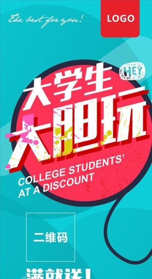 大学生优惠券图片