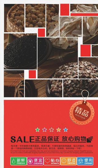 超市广告图片