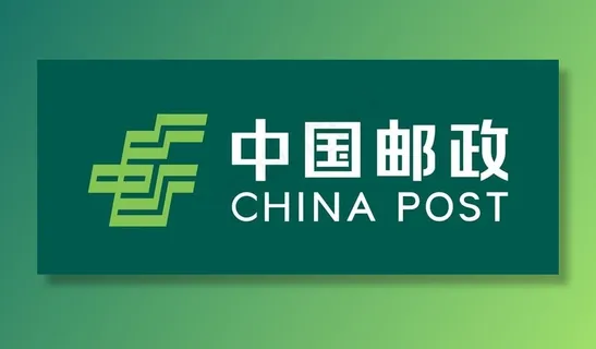 中国邮政图片