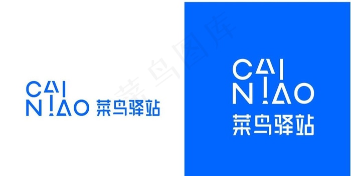 2017最新版菜鸟驿站LOGO图片