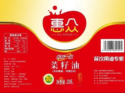 惠众菜籽油 油桶标贴图片