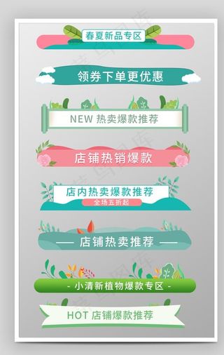 清新导航条图片