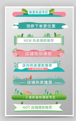 清新导航条图片