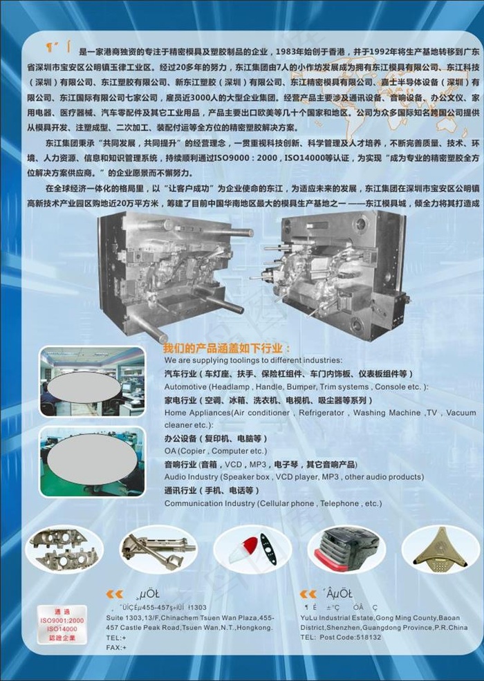 模具海报图片cdr矢量模版下载
