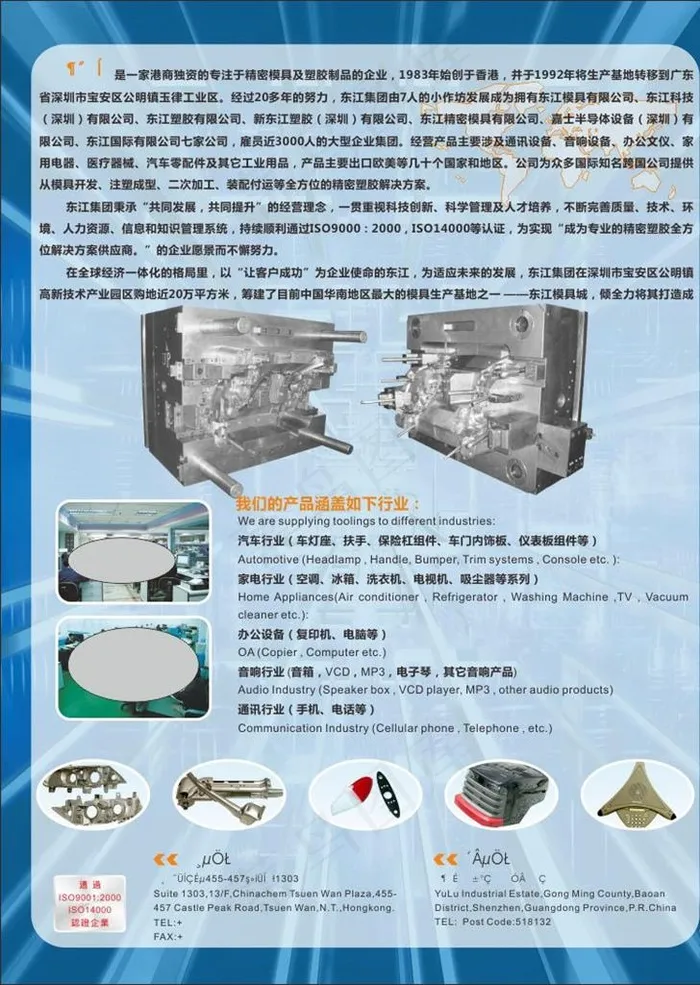模具海报图片cdr矢量模版下载