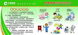 安全用电常识图片