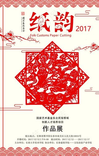 中国风海报图片