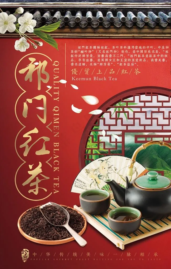 红茶图片(1701X2551(DPI:72))psd模版下载