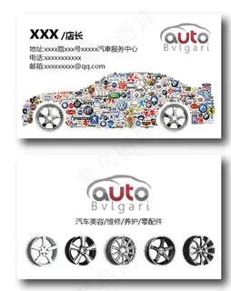 汽车 名片图片