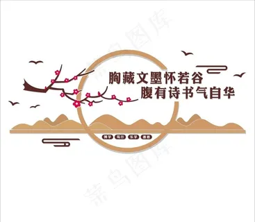 文化阅读墙图片