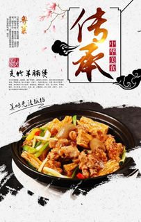 支竹羊腩煲图片