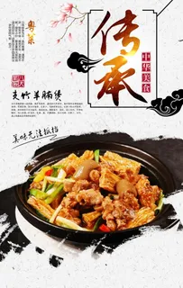 支竹羊腩煲图片 支竹羊腩煲图片