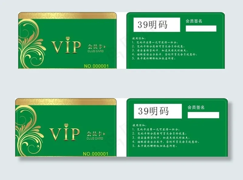 药店条码卡图片cdr矢量模版下载