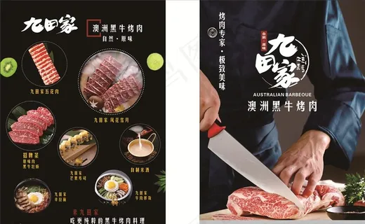 日料  美食  餐饮图片