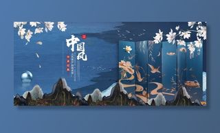 中国风图片