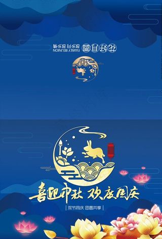 中秋贺卡图片