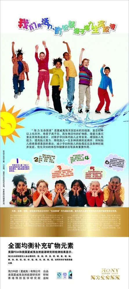 快乐外国儿童展架图片ai矢量模版下载