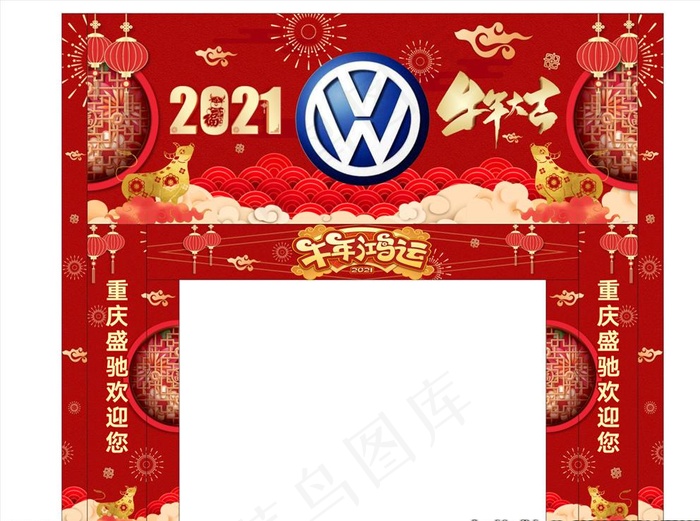 一汽大众牛年门头新春门头设计图片