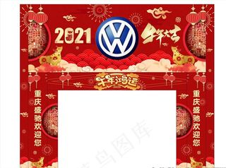 一汽大众牛年门头新春门头设计图片