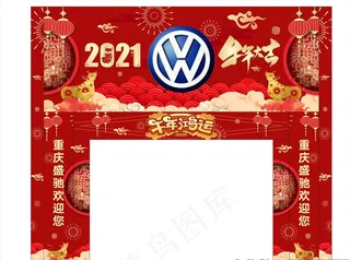 一汽大众牛年门头新春门头设计图片