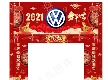 一汽大众牛年门头新春门头设计图片 一汽大众牛年门头新春门头设计图片