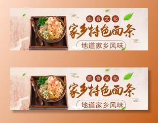 家乡特色面条图片