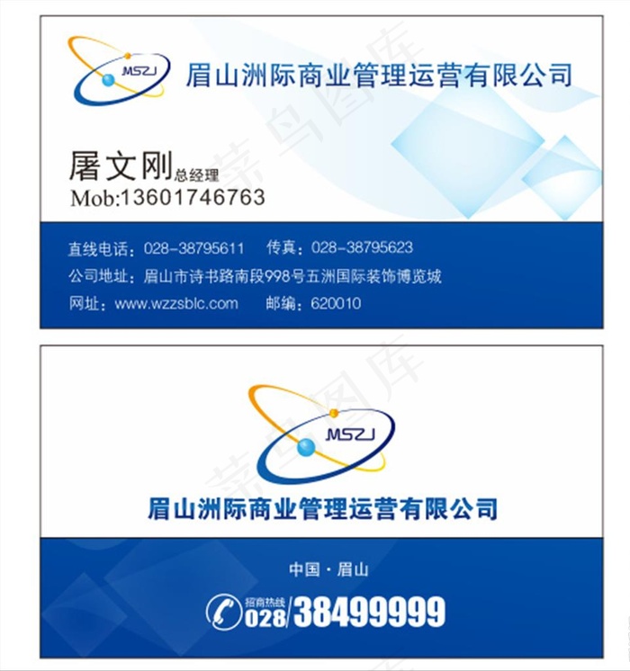 蓝色名片图片cdr矢量模版下载