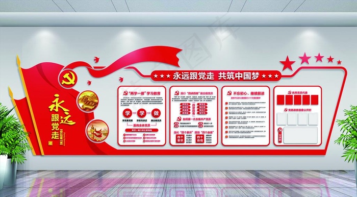 党建背景墙图片