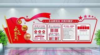 党建背景墙图片