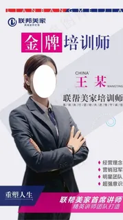 金牌培训师图片