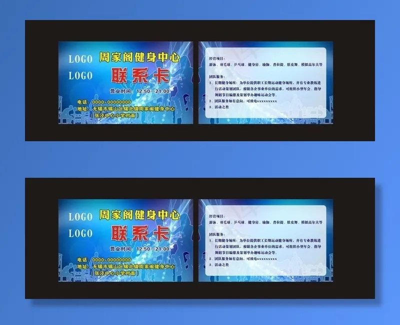 健身房 名片图片cdr矢量模版下载