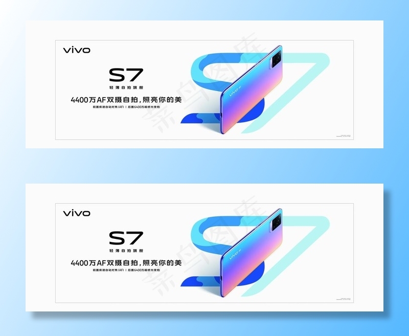 vivo S7 5G手机横版灯图片
