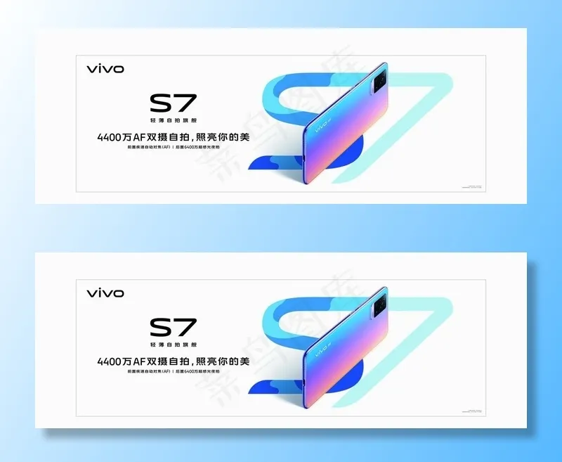 vivo S7 5G手机横版灯图片(21260X8268(DPI:300))psd模版下载