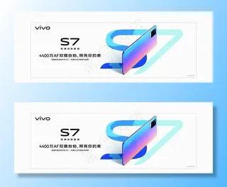 vivo S7 5G手机横版灯图片