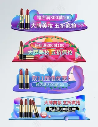 化妆品胶囊图图片