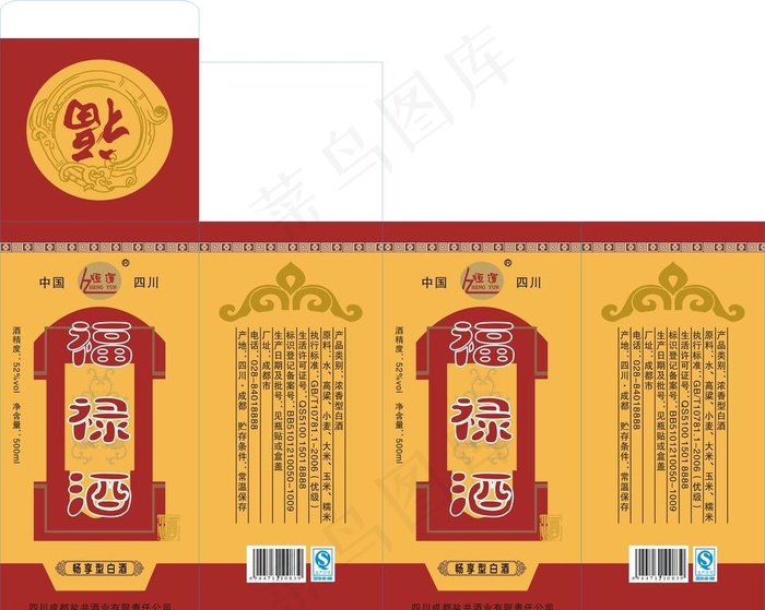 酒盒包装图片cdr矢量模版下载