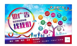 广告公司 广告设计 海报 展板图片
