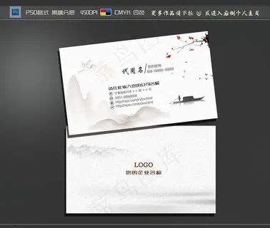 中国风名片图片