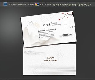 中国风名片图片