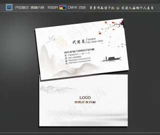 中国风名片图片