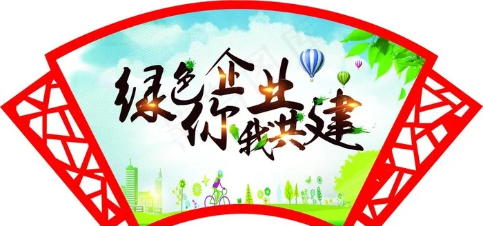 扇形文化墙图片(5669X2835(DPI:120))psd模版下载