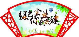 扇形文化墙图片