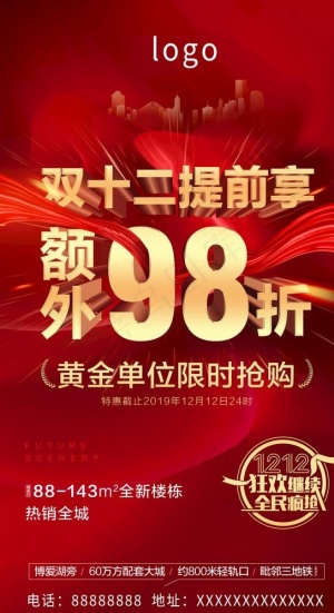 红色刷屏图片